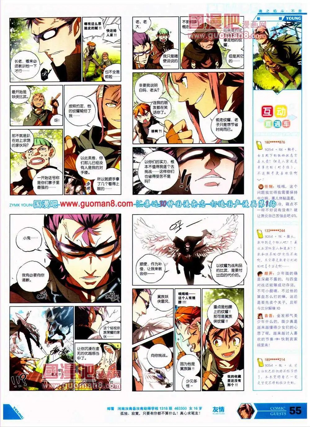 第313期 全本