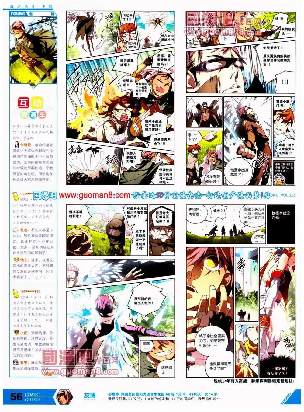 第313期 全本