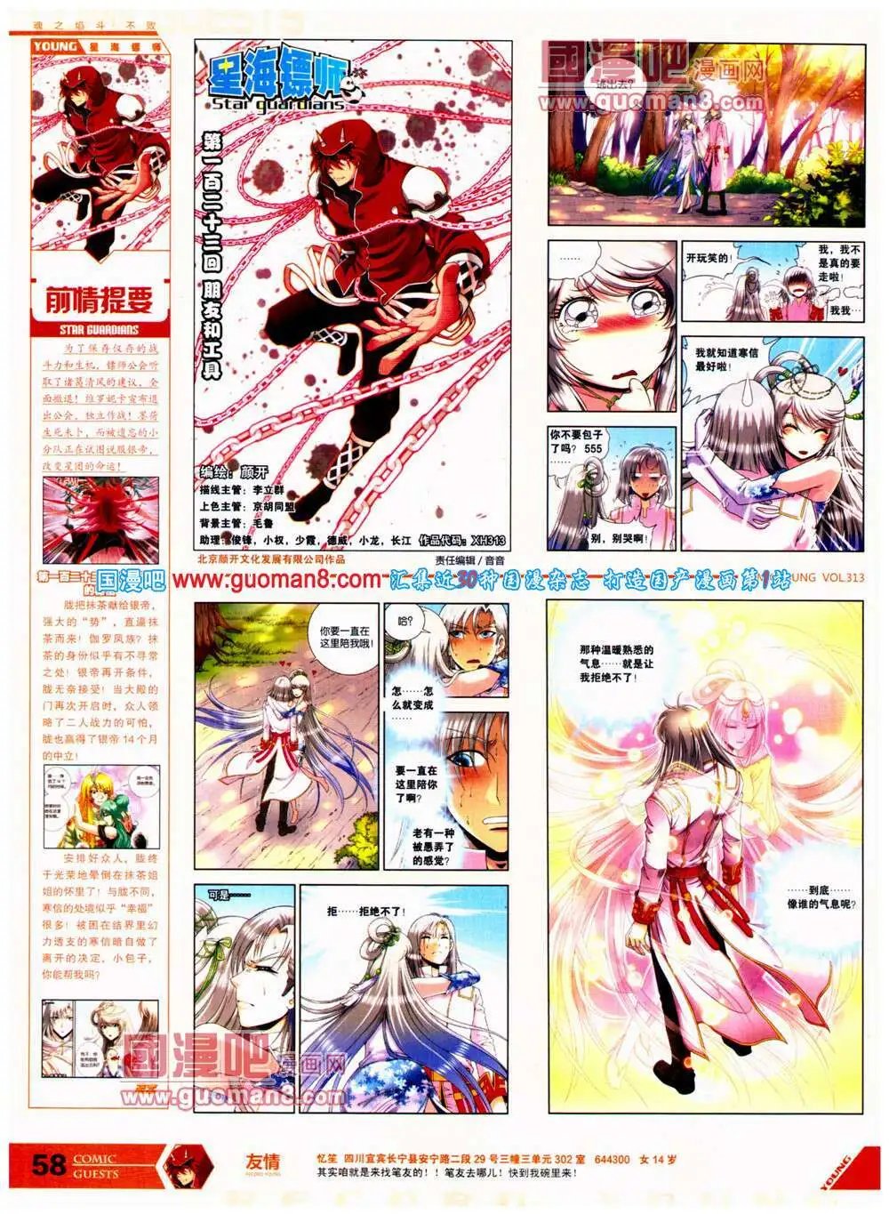第313期 全本