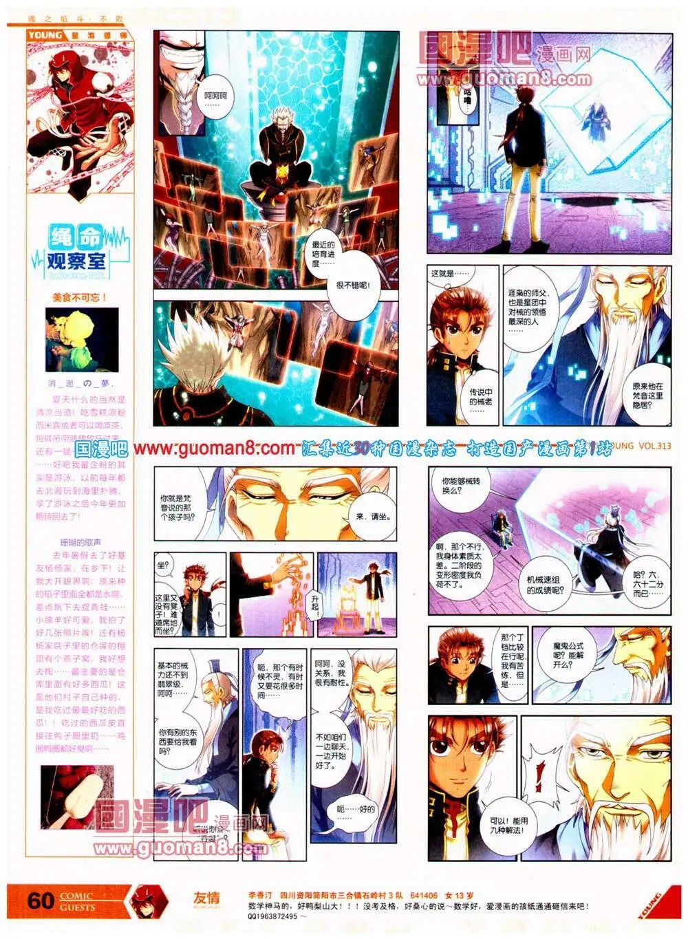 第313期 全本