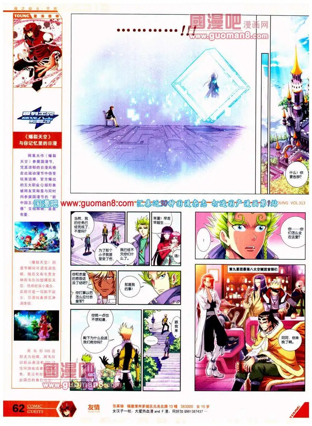 第313期 全本