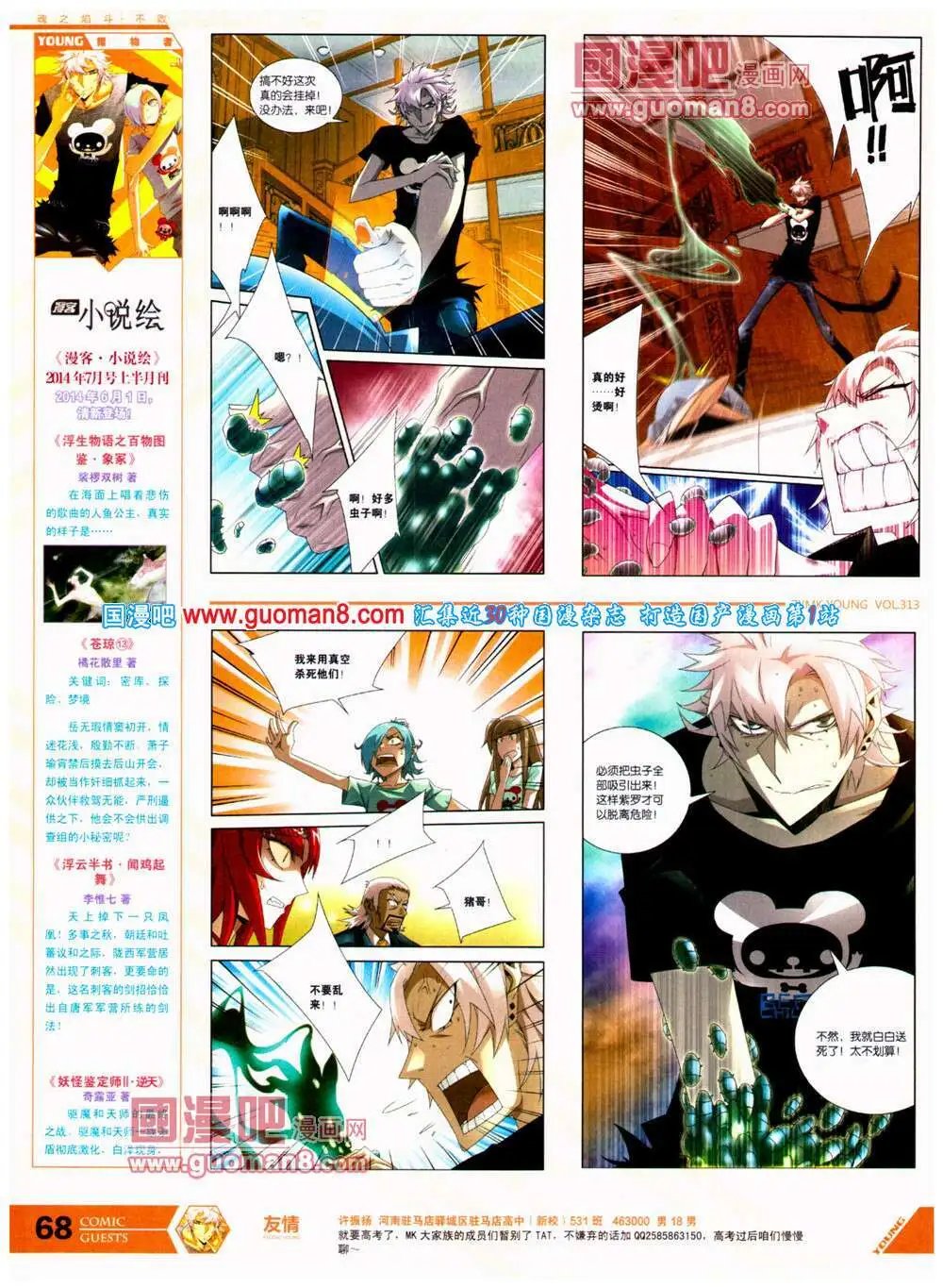 第313期 全本