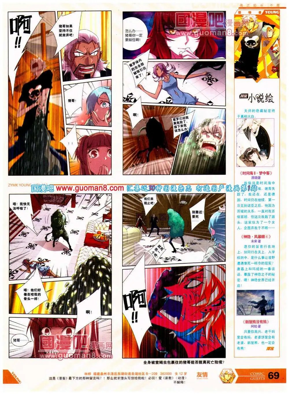 第313期 全本