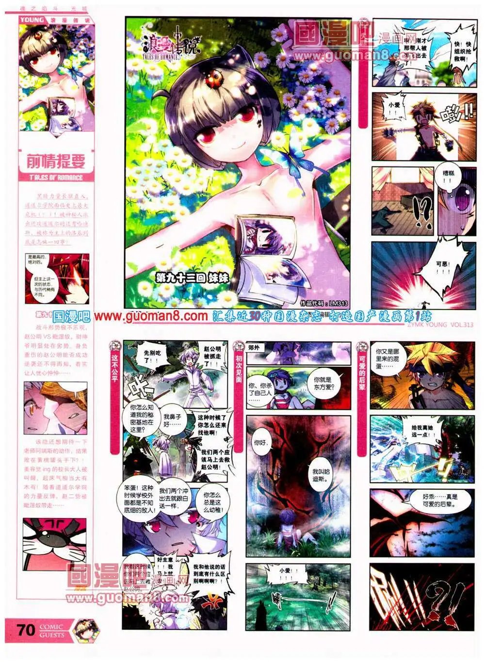 第313期 全本