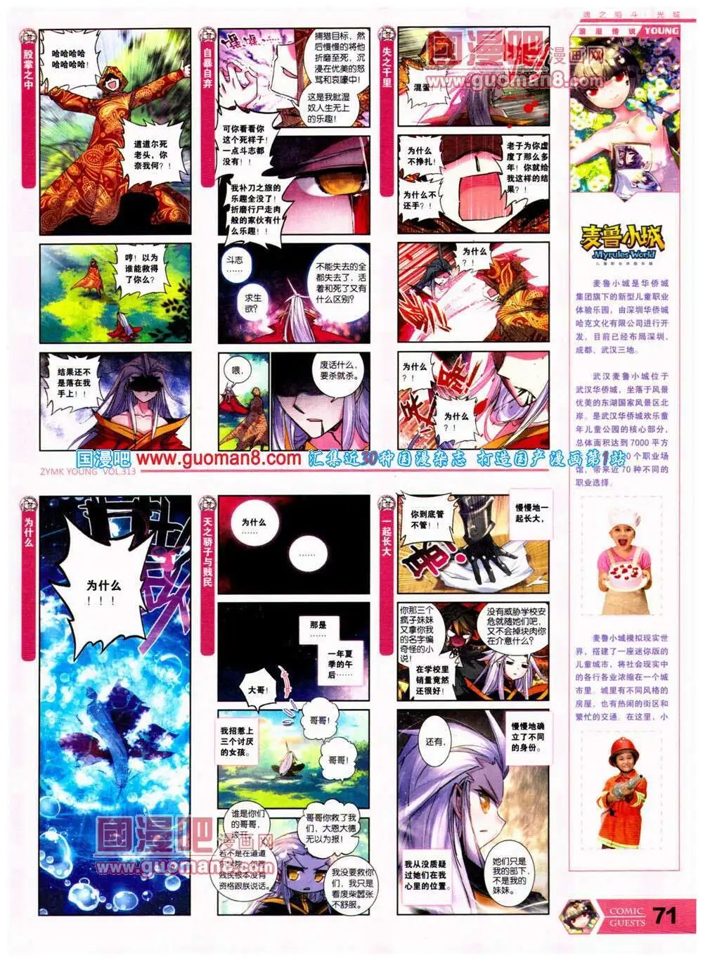 第313期 全本