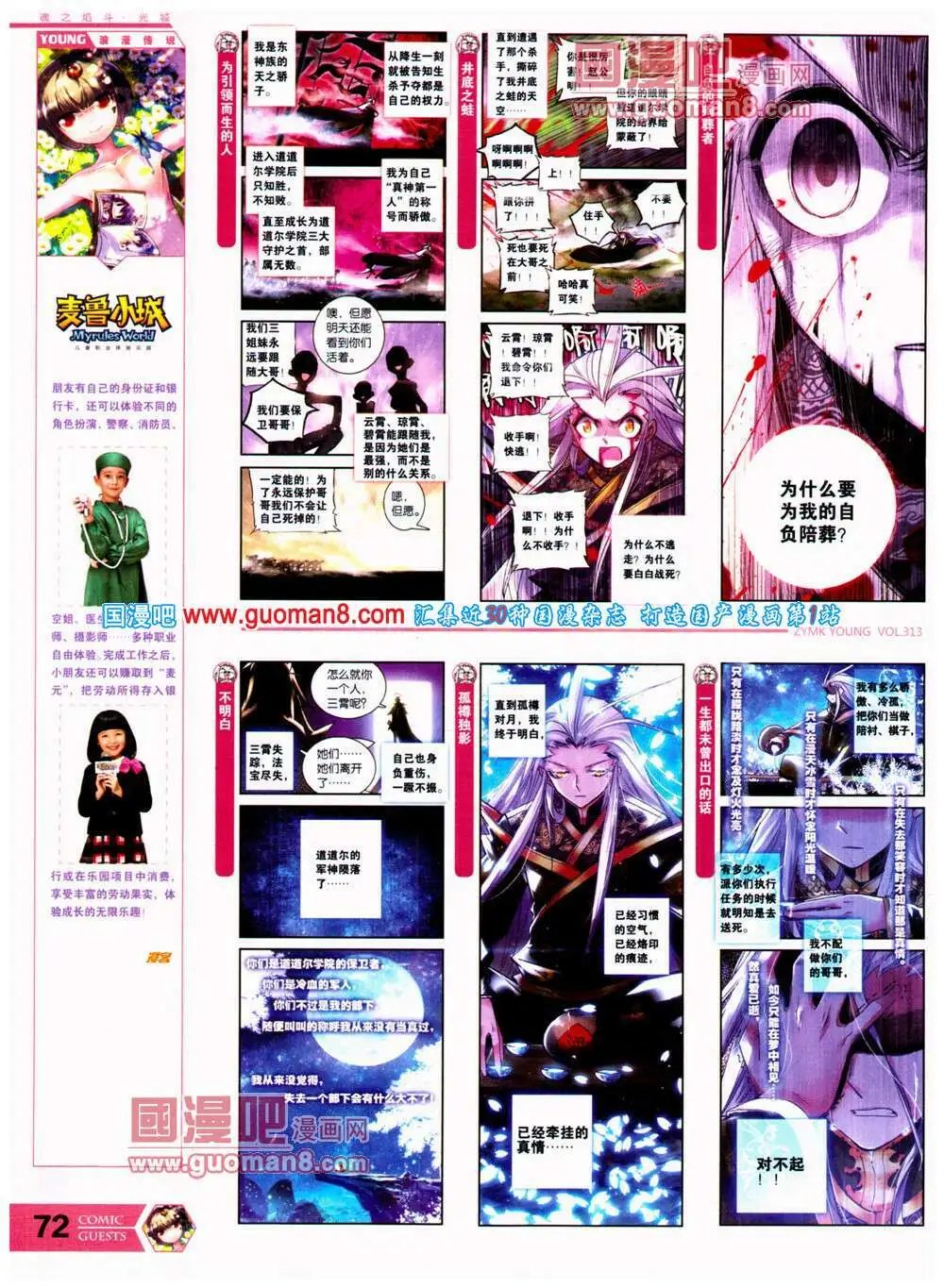 第313期 全本