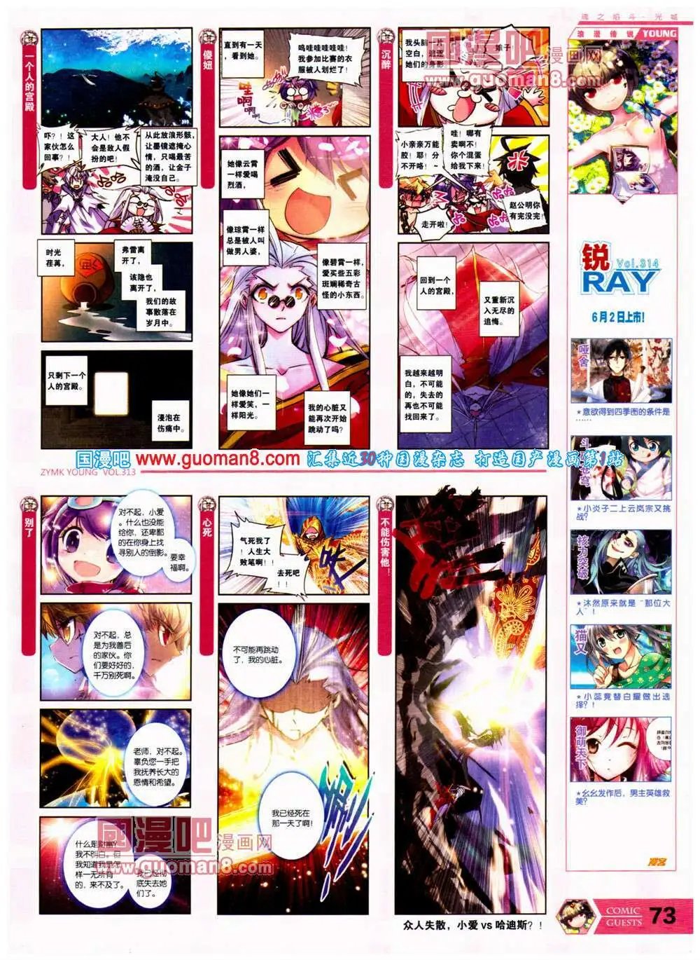 第313期 全本
