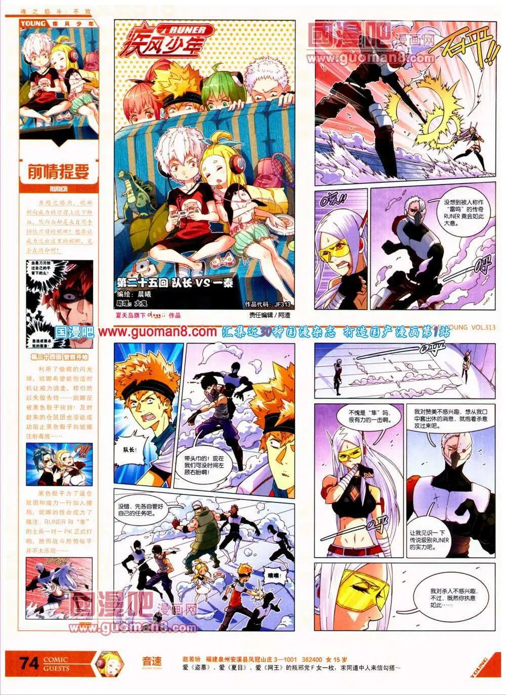 第313期 全本