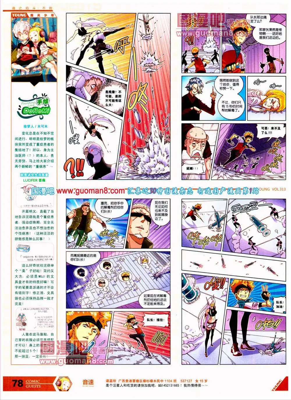 第313期 全本
