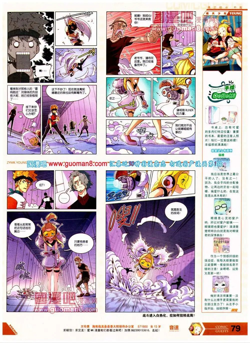 第313期 全本