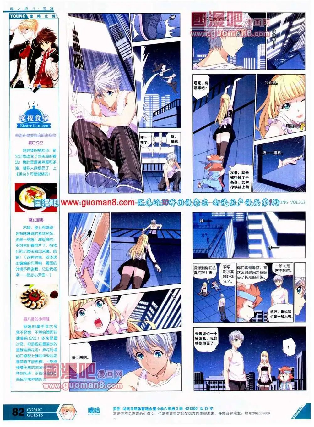 第313期 全本