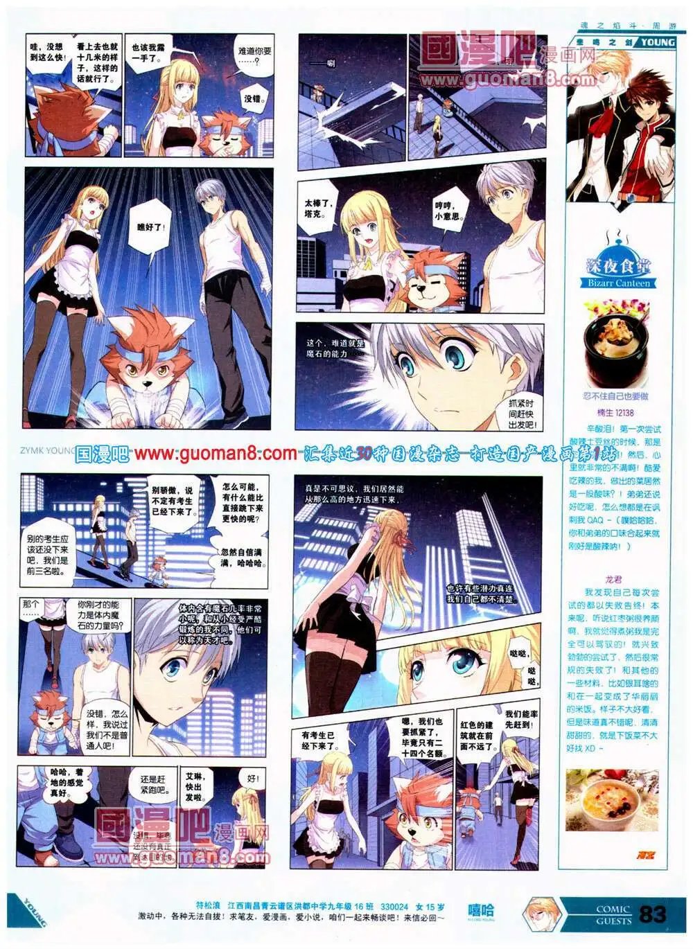 第313期 全本