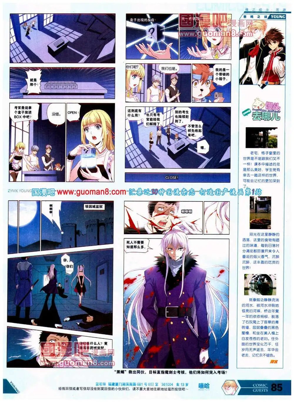 第313期 全本
