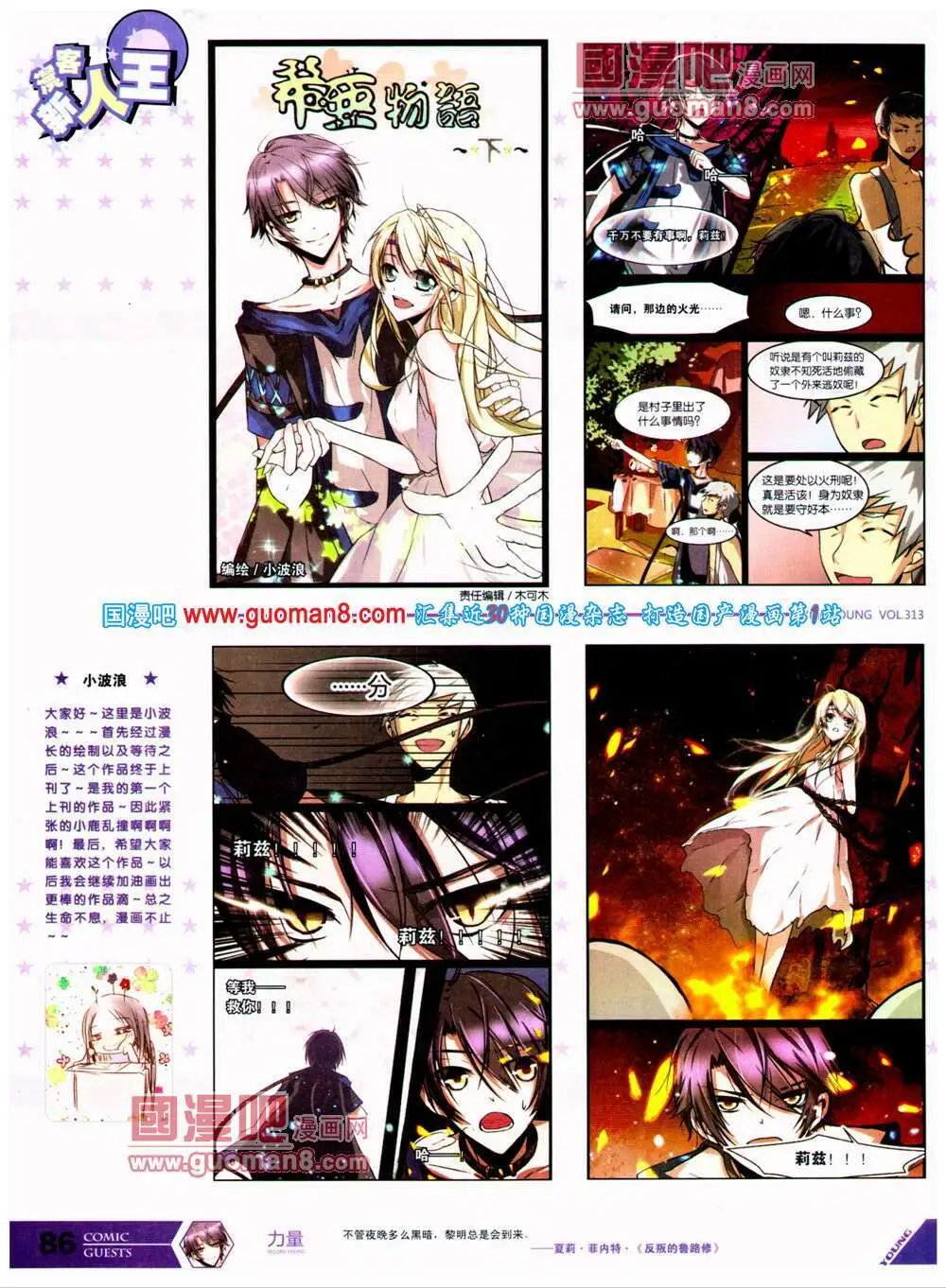 第313期 全本