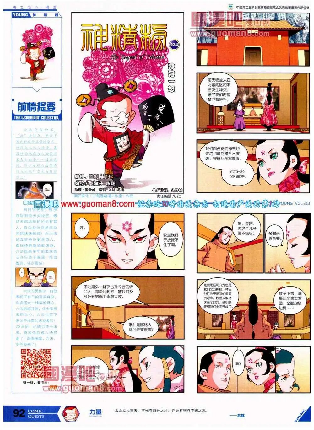 第313期 全本