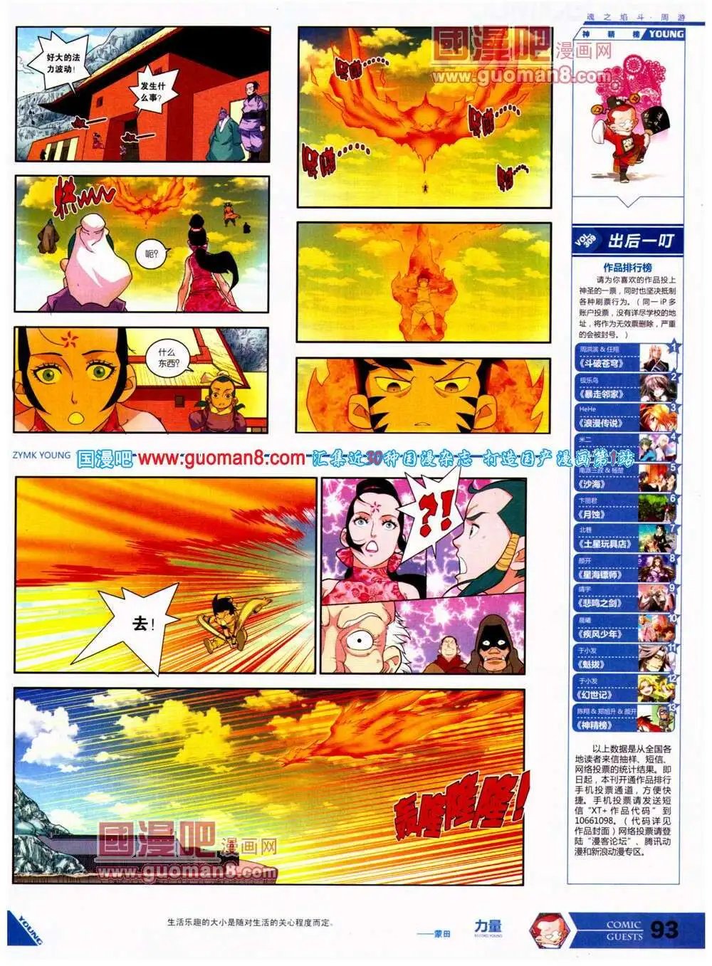 第313期 全本