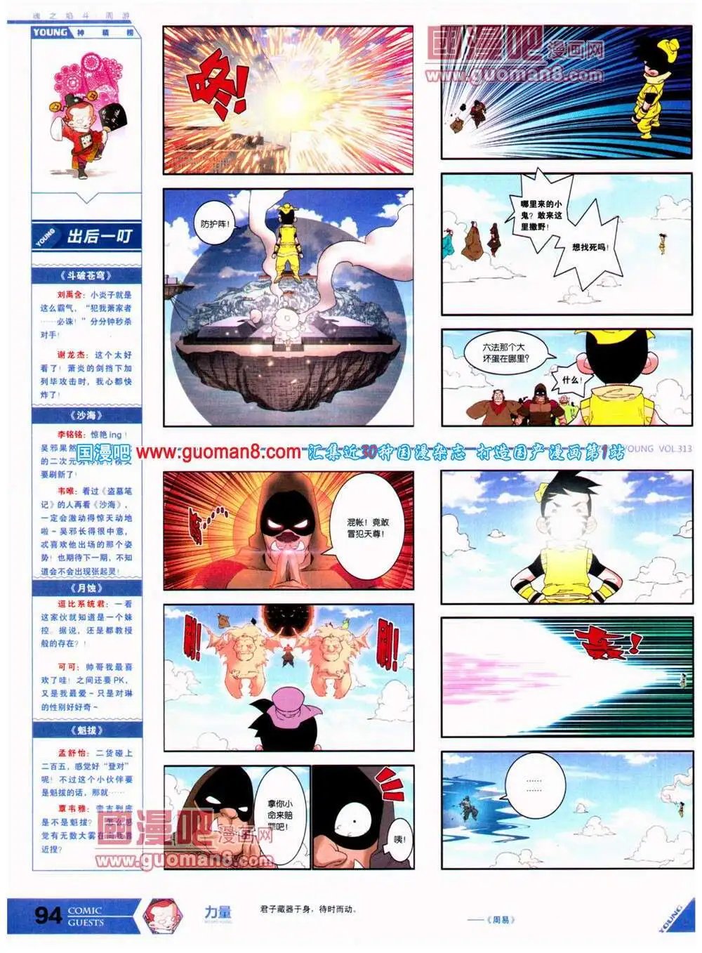 第313期 全本