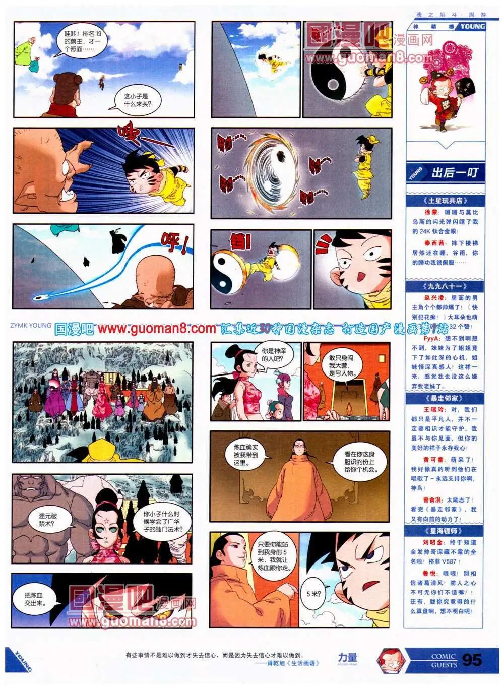 第313期 全本