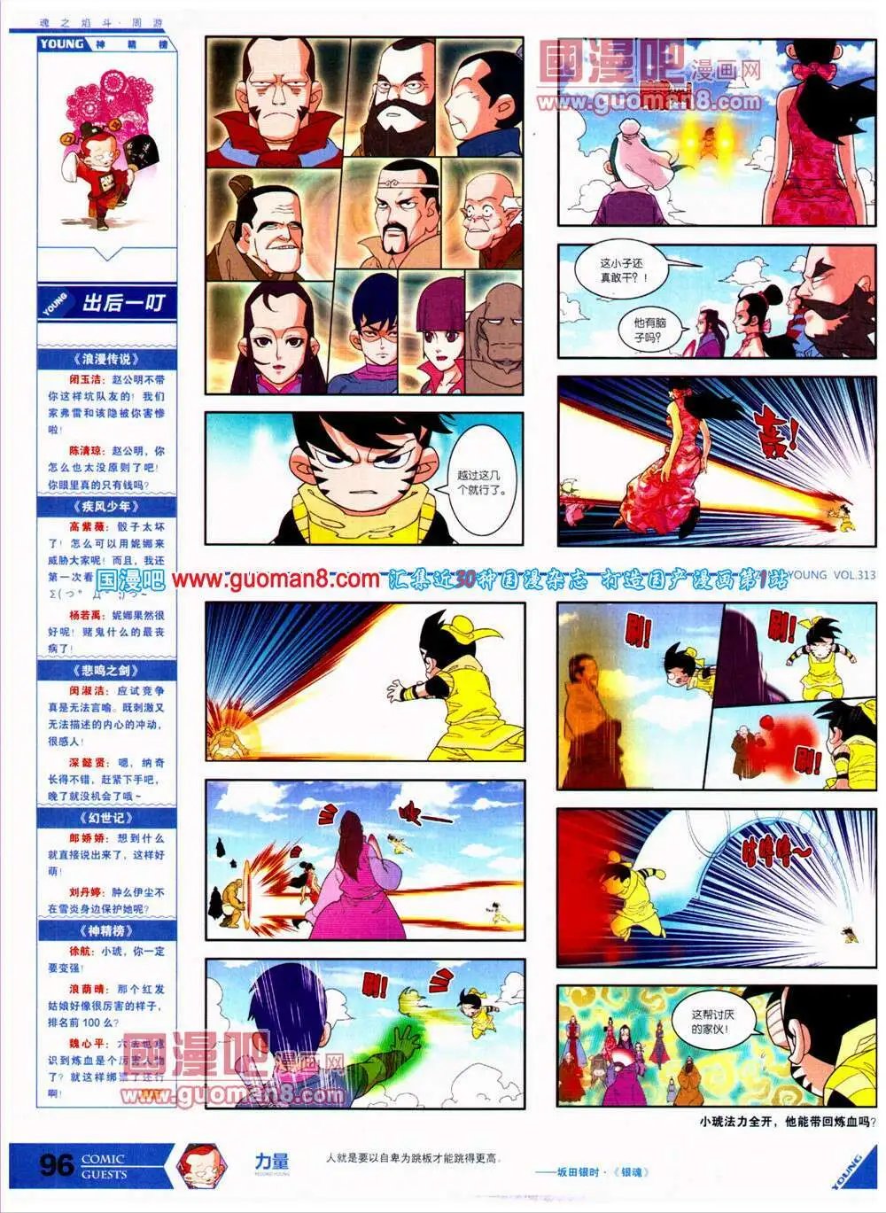 第313期 全本