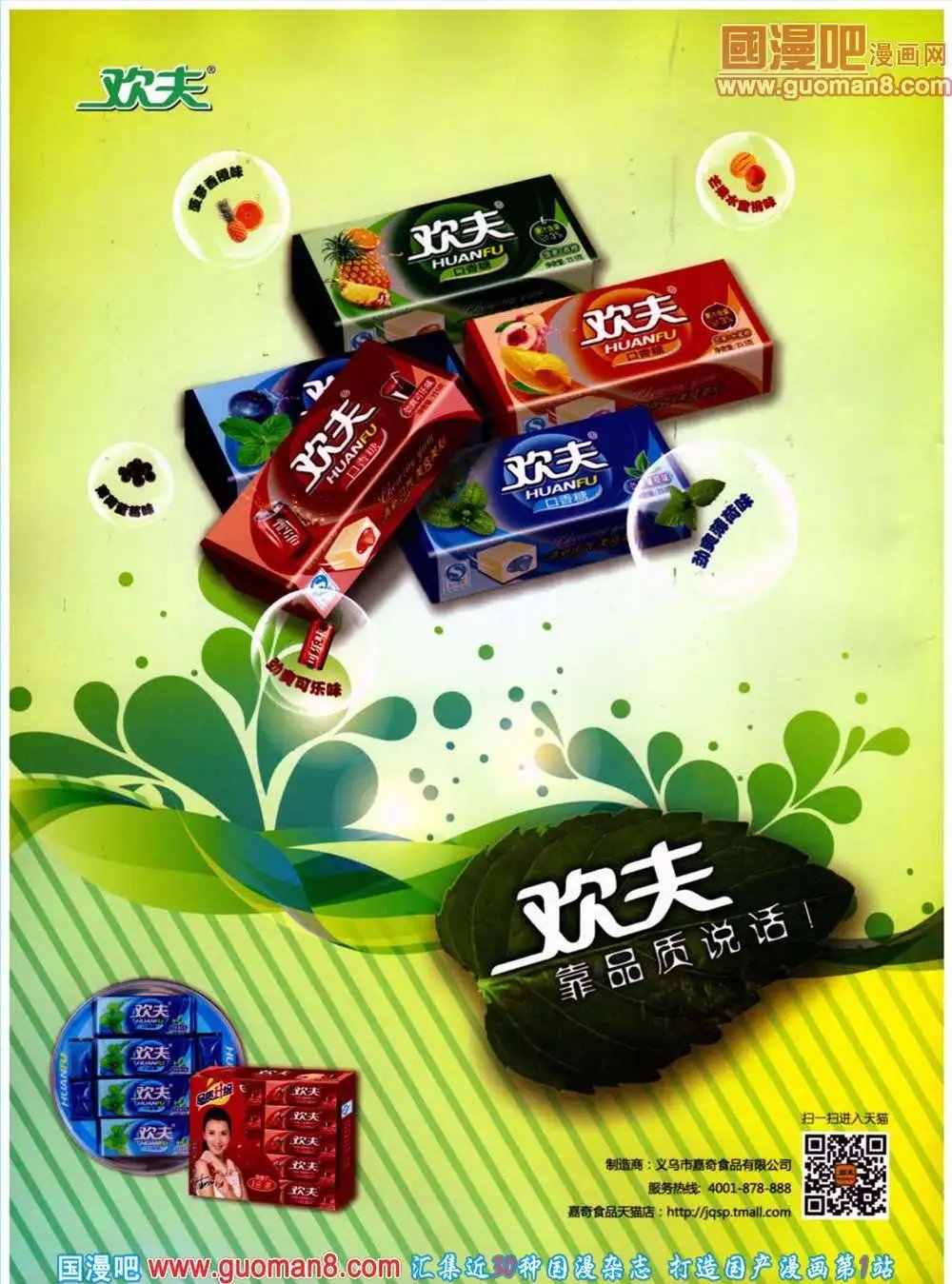 第314期 全本