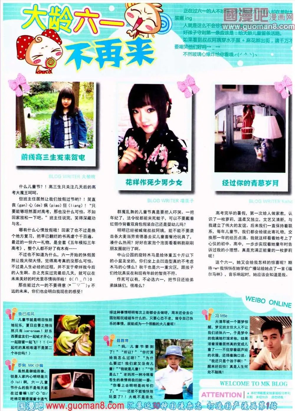 第314期 全本