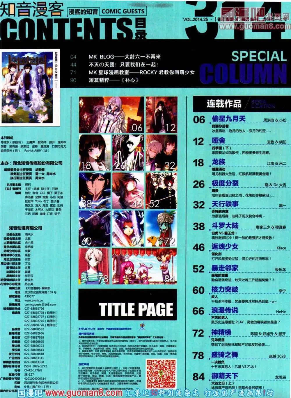 第314期 全本