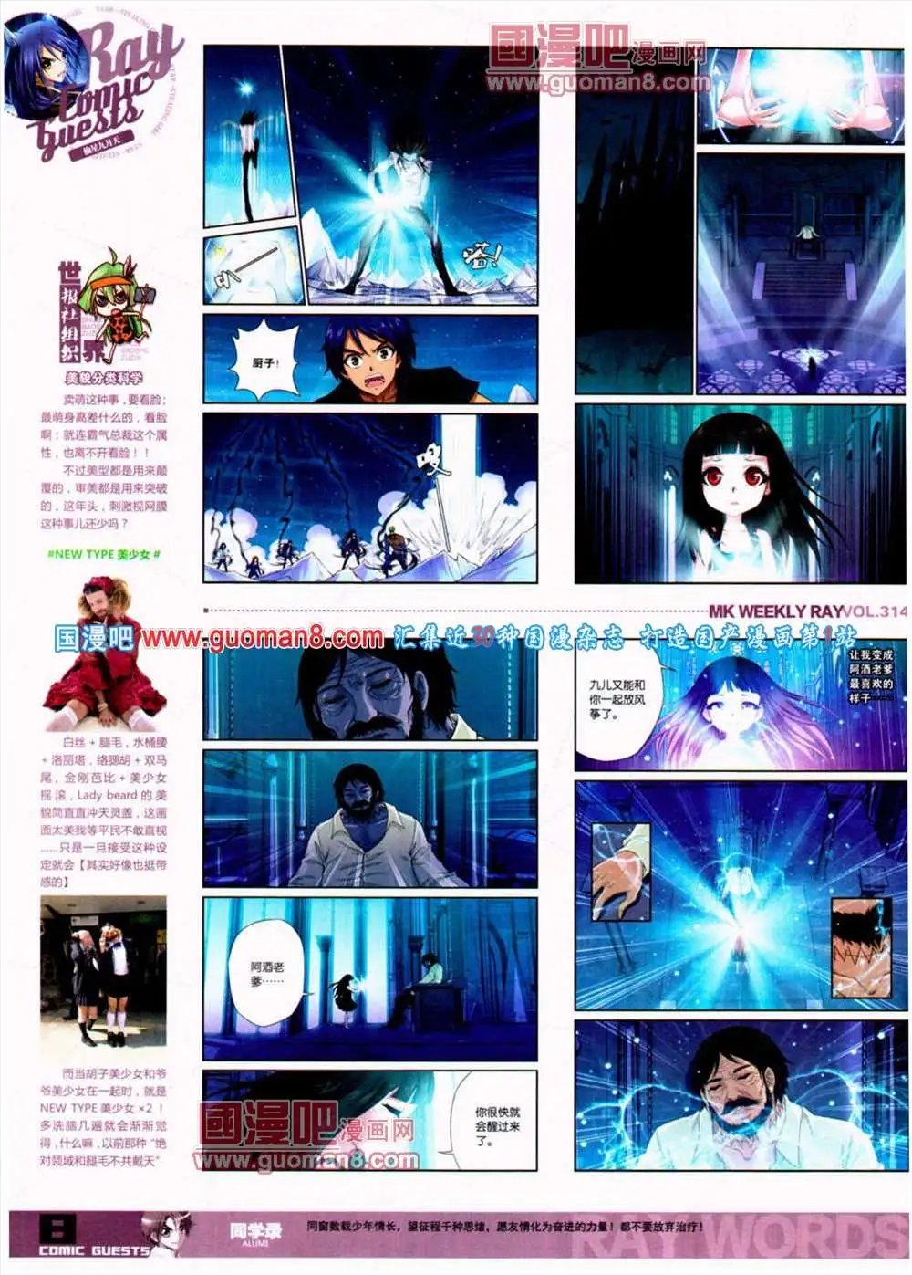 第314期 全本
