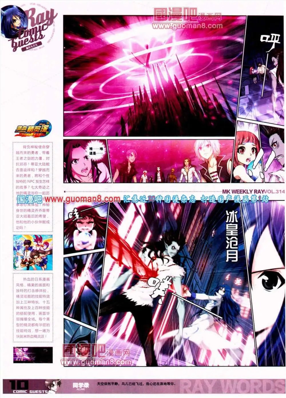 第314期 全本