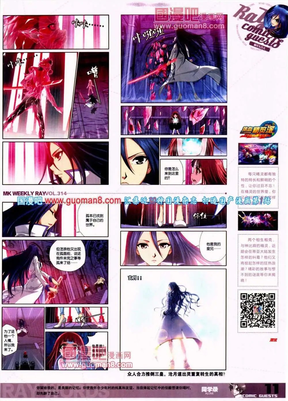 第314期 全本