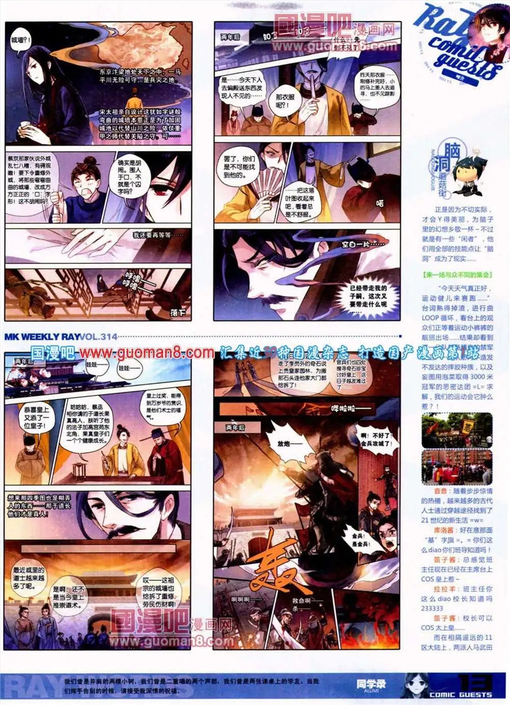 第314期 全本