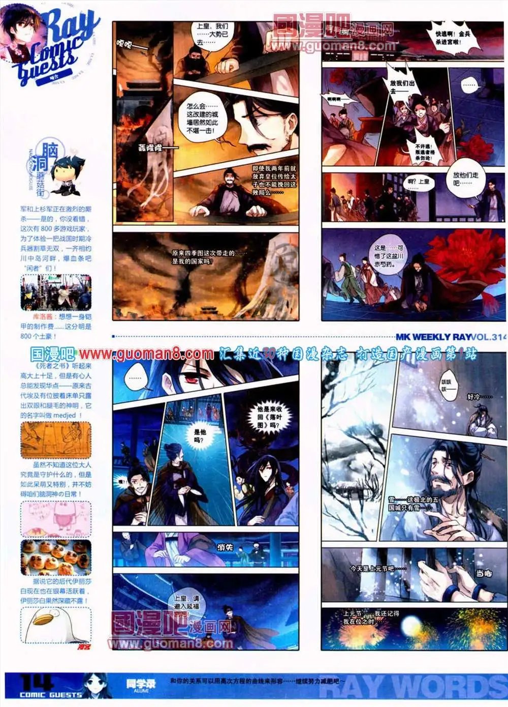 第314期 全本