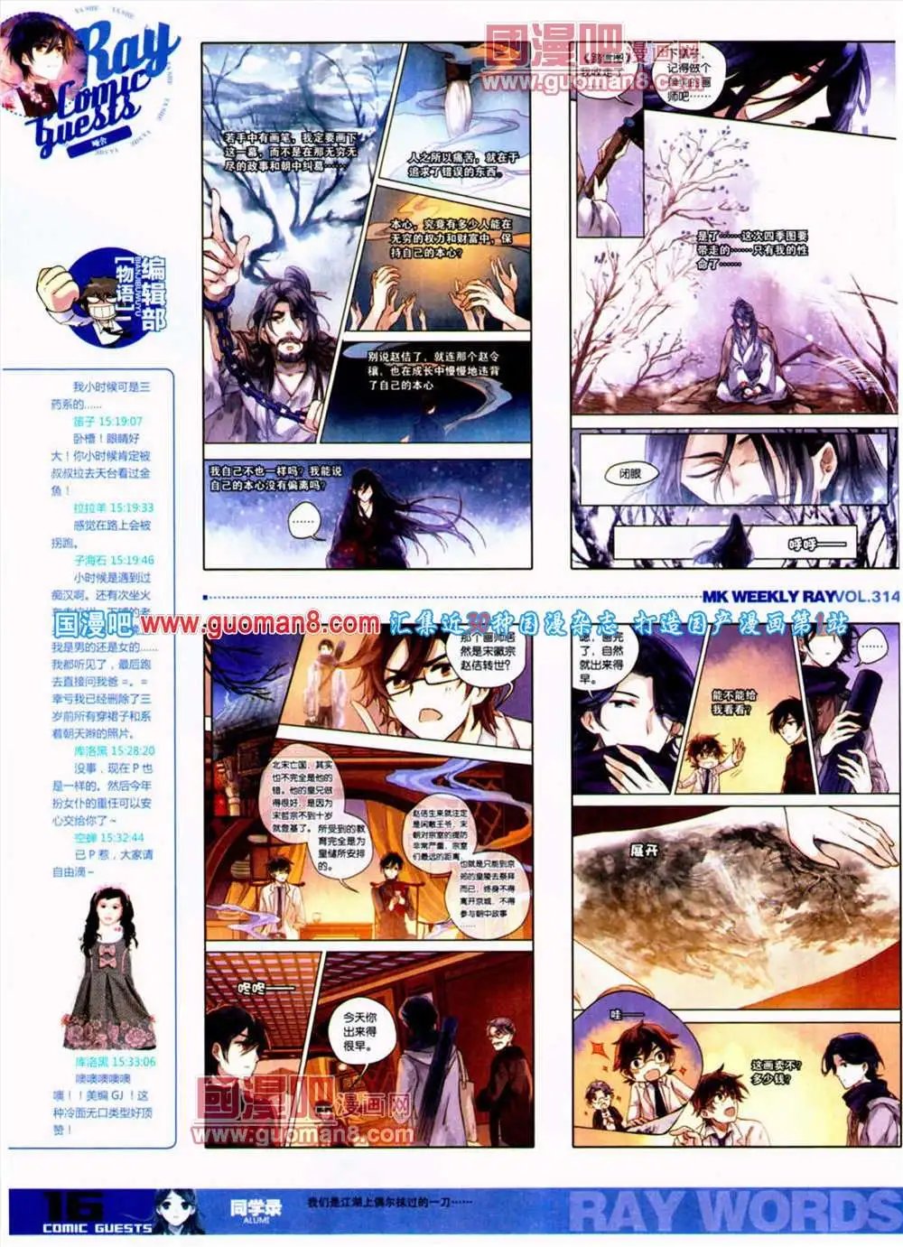 第314期 全本