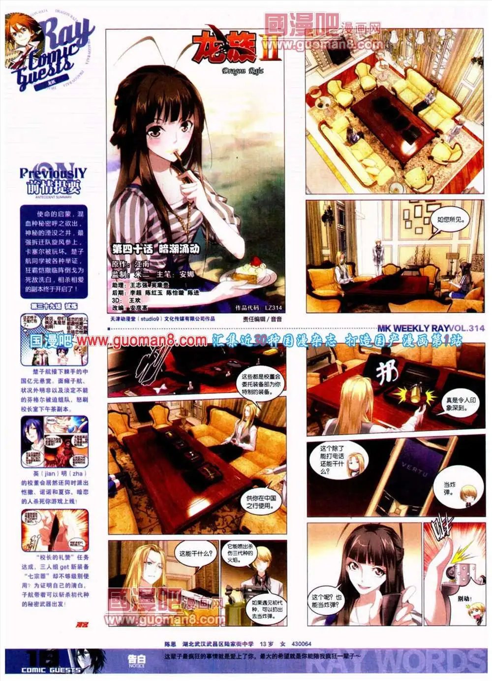 第314期 全本