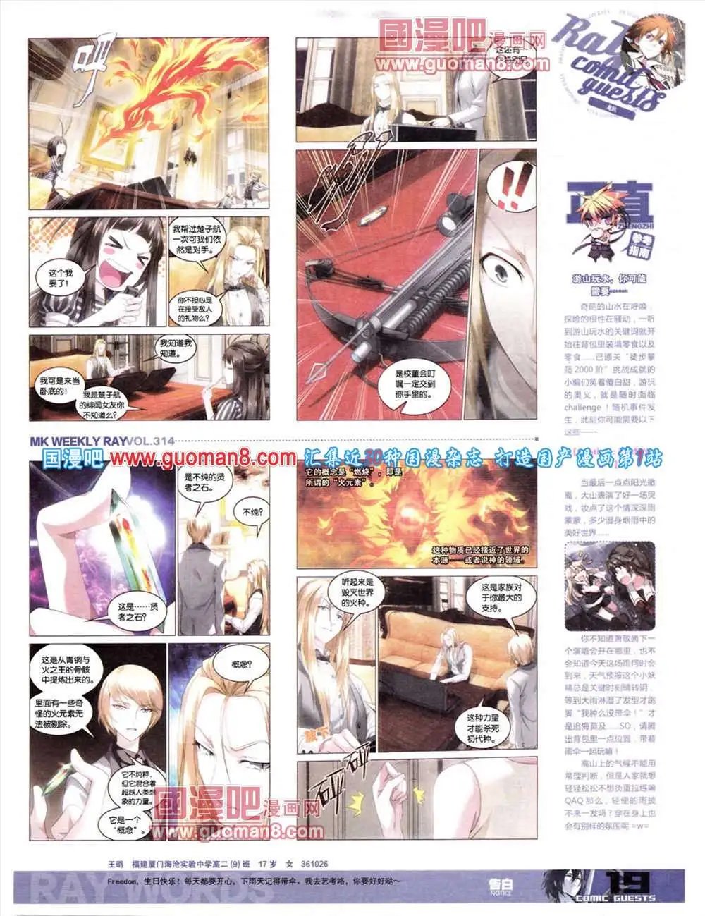 第314期 全本