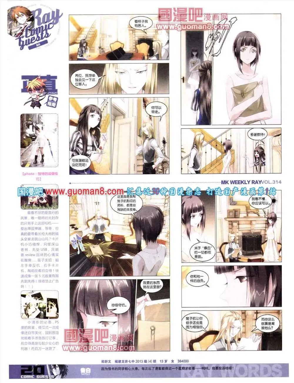 第314期 全本