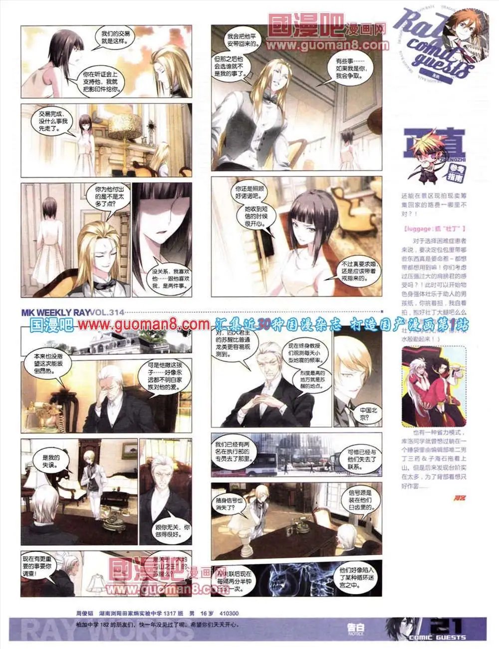 第314期 全本