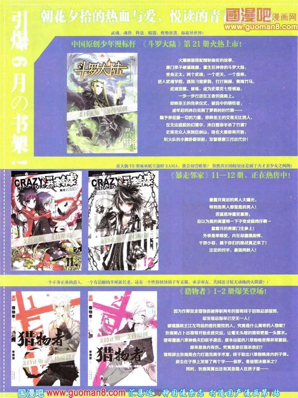 第314期 全本