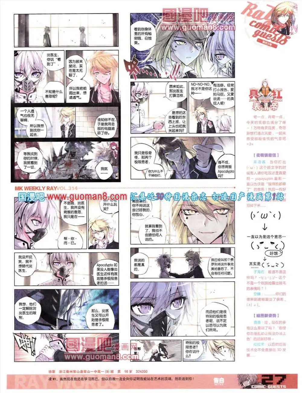 第314期 全本