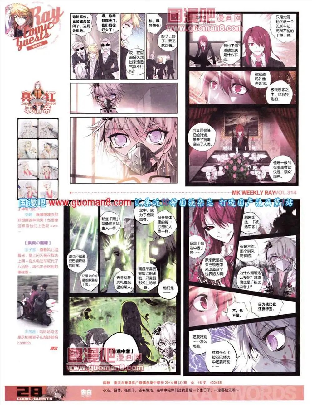 第314期 全本