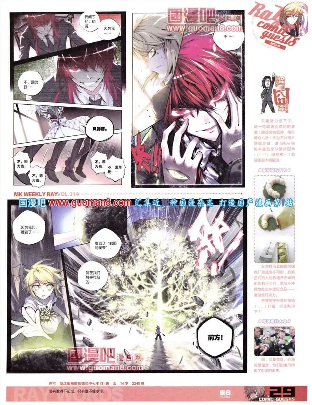 第314期 全本