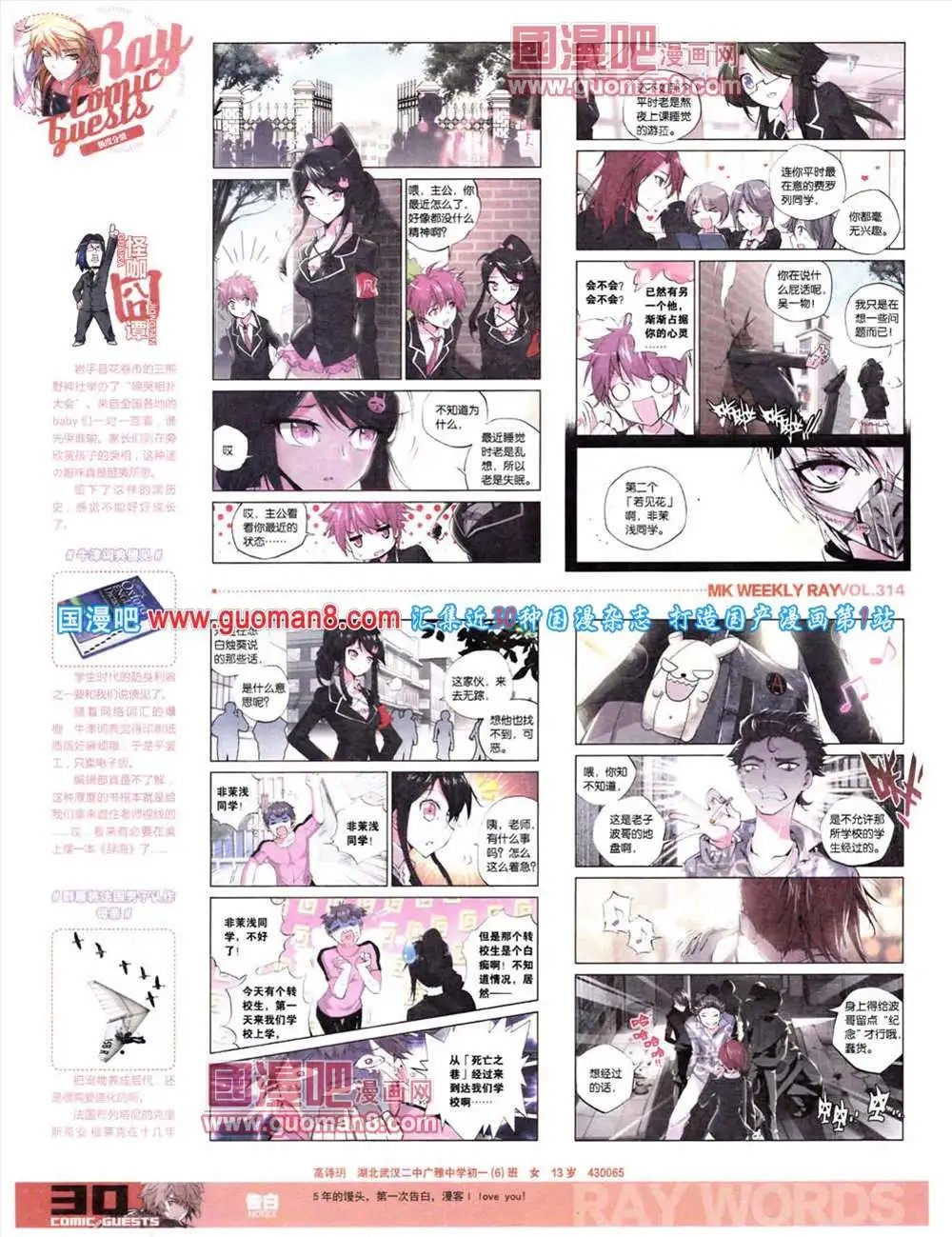 第314期 全本
