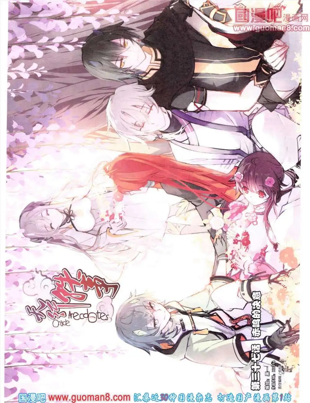 第314期 全本
