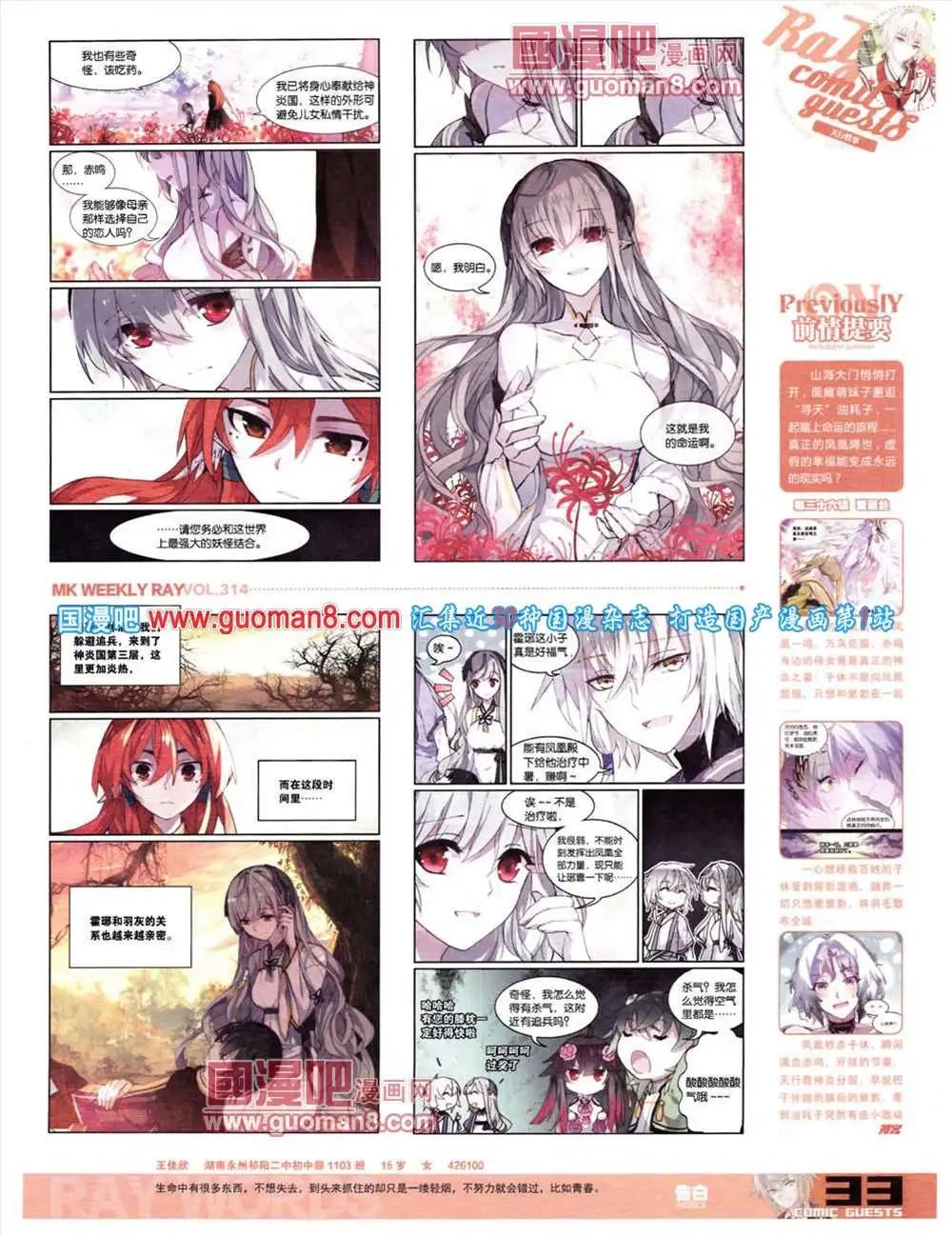 第314期 全本