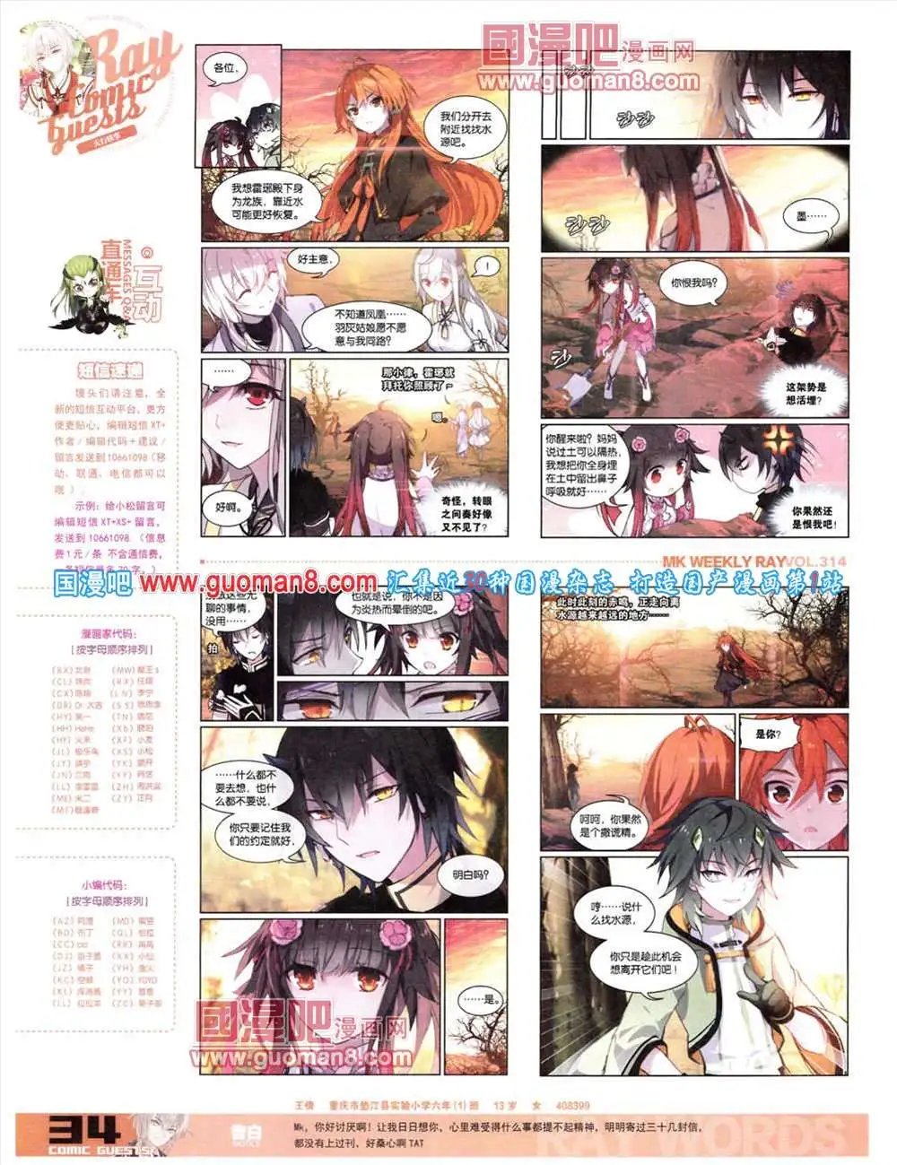 第314期 全本