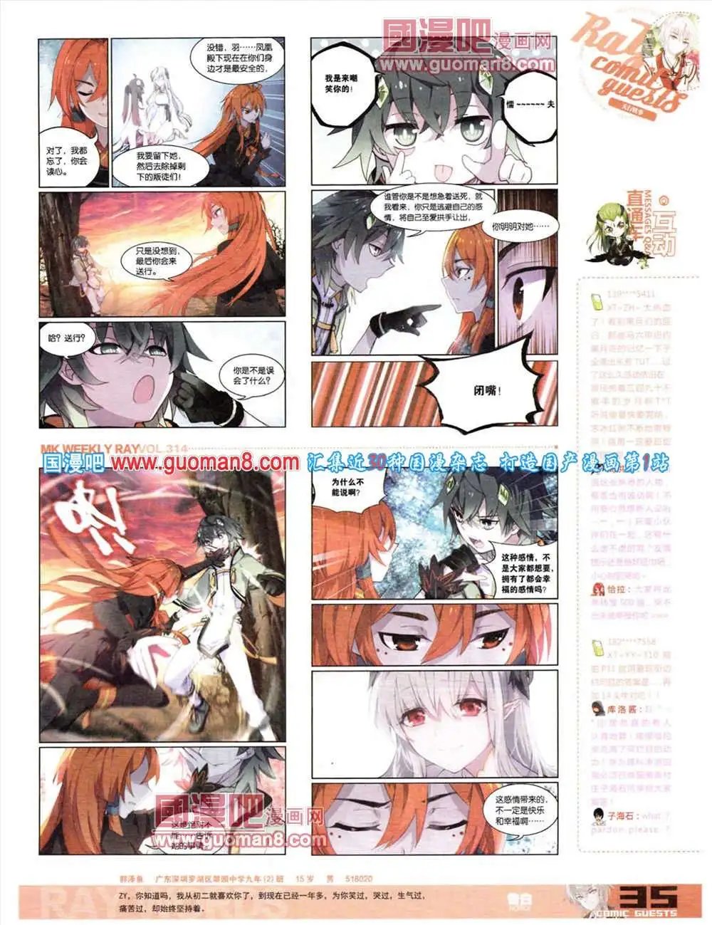 第314期 全本