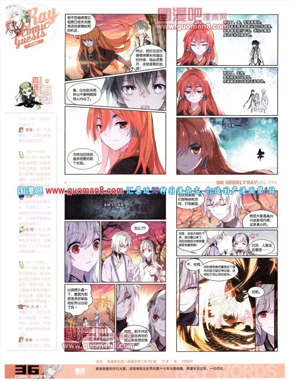 第314期 全本
