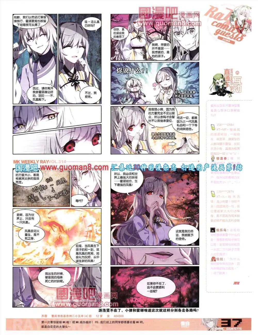 第314期 全本