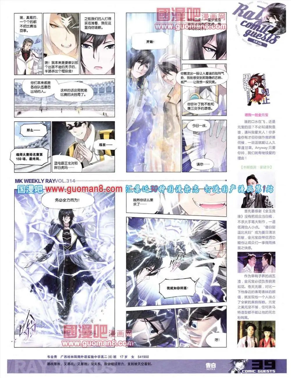 第314期 全本
