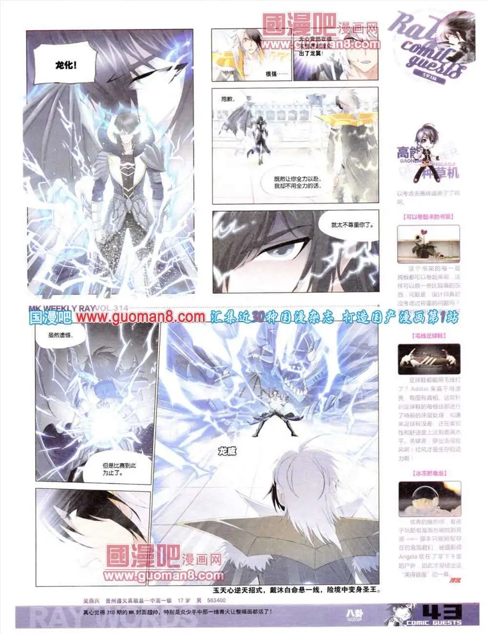 第314期 全本