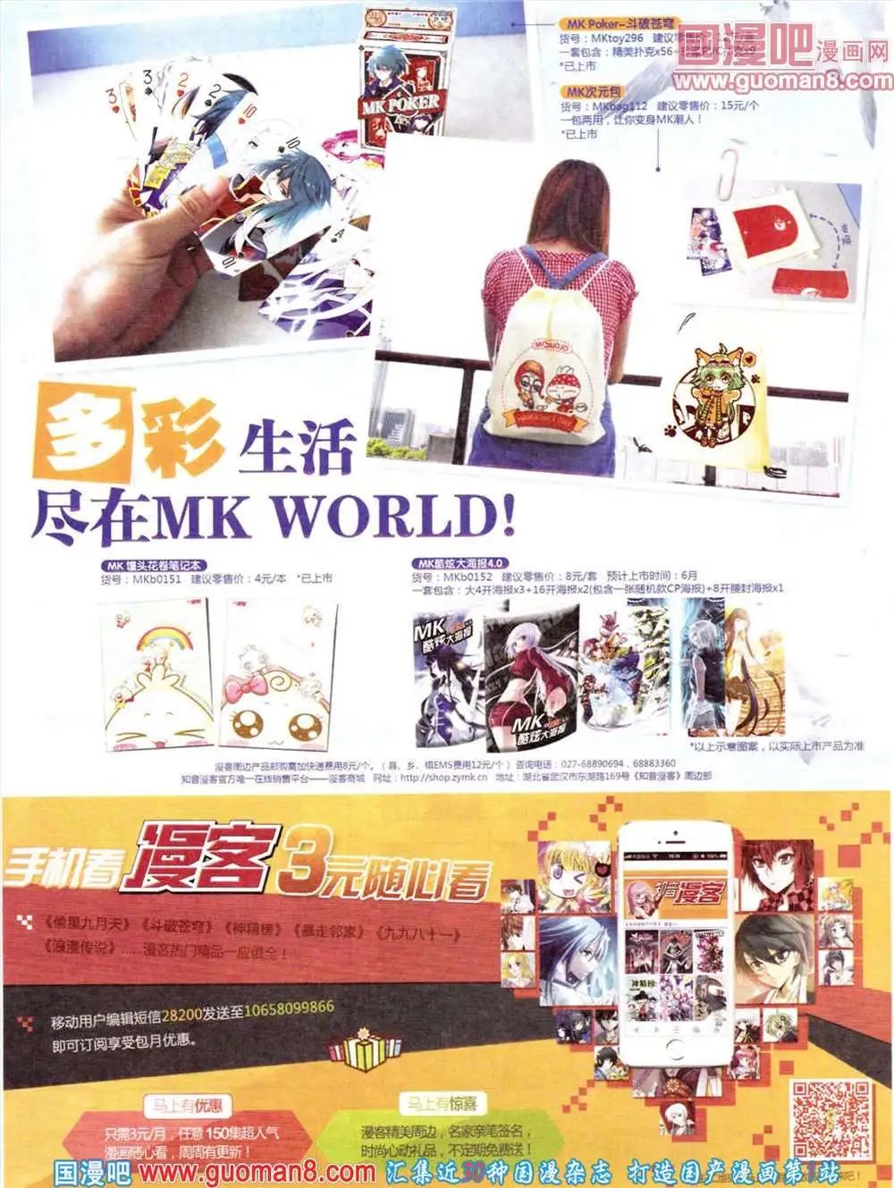 第314期 全本